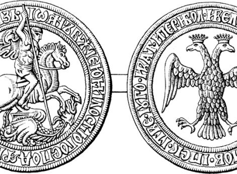 Печать Ивана III