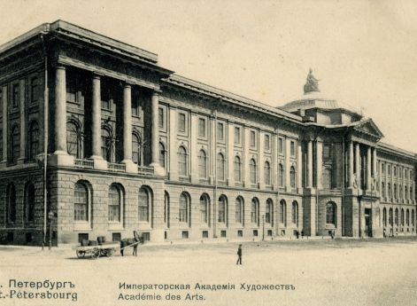 Императорская Академия художеств. Спб.: Изд. Контрагентства А. С. Суворина и К°, 1912