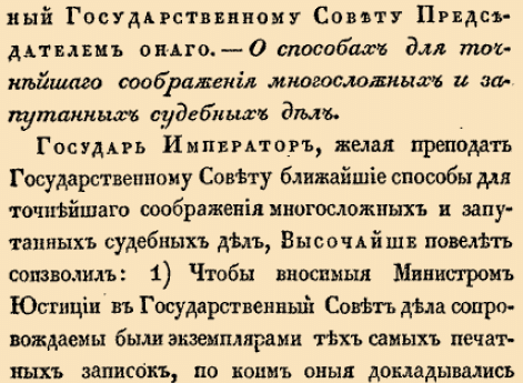 О способах для точнейшего соображения многосложных и запутанных судебных дел