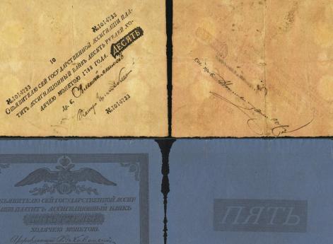 Монеты России. Рисунок 8