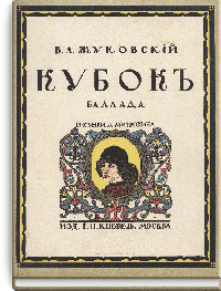 Кубок