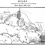 Сражение при Гелиополисе 20 марта 1800 года