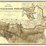 Театр войны в Европейской Турции (Герцеговины, Боснии, Сербии, Булгарии и частей Румынии и Албании)