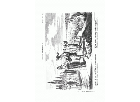 Соловей Будимирович.