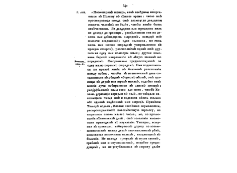 Неясный рисунок