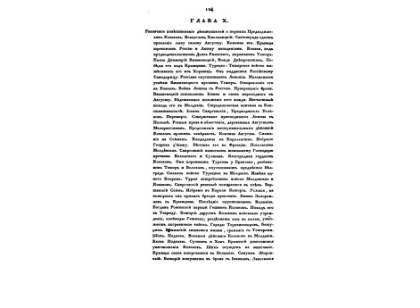 Портреты: Иван Самойлов, Лазарь Баранович, Святой Димитрий Митрополит Ростовский, Феофан Прокопович, Мазепа, Василий Кочубей.