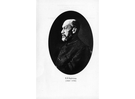 В.В.Бартольд (1860-1930)