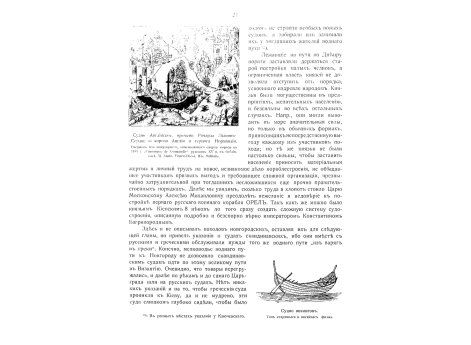 Судно викингов.