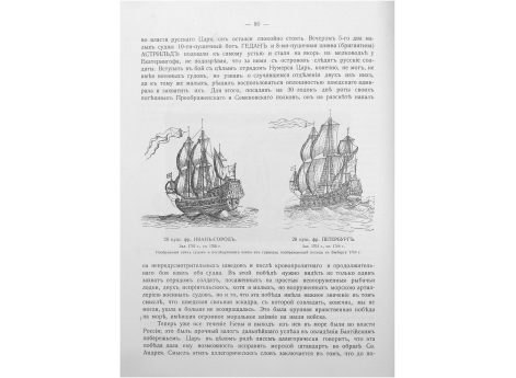 28 пуш.фр. ИВАН-ГОРОД. Зал. 1702, сп. 1705. 28 пуш.фр. ПЕТЕРБУРГ. Зал. 1703, сп. 1704.