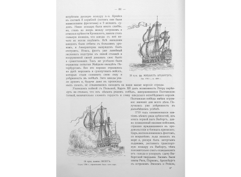 28 пуш.фр. МИХАИЛ АРХАНГЕЛ. Зал. 1702г., сп. 1704г.