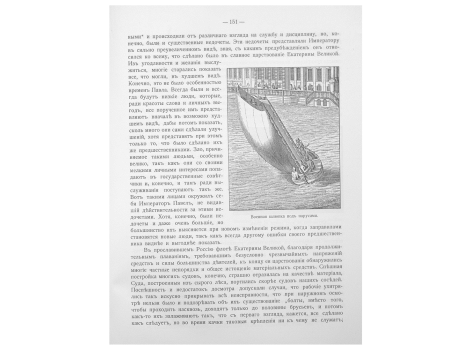 Военная шлюпка под парусами.