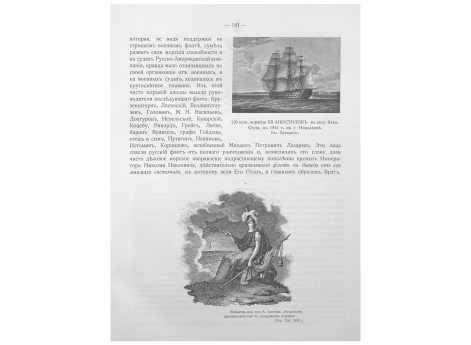 120 пушечный корабль XII АПОСТОЛОВ  в виду Ялты. Спушен в 1841 году в Николаеве.