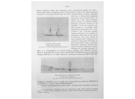 Пароход БЕССАРАБИЯ.