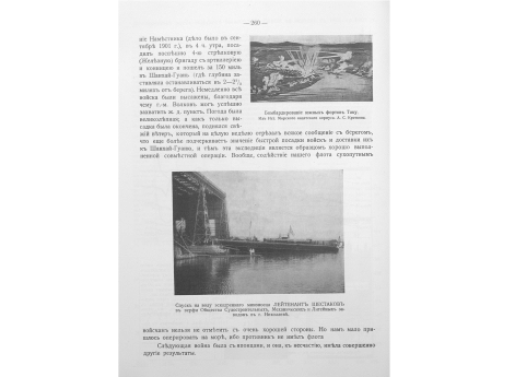 Бомбардирование южных фортов Таку.