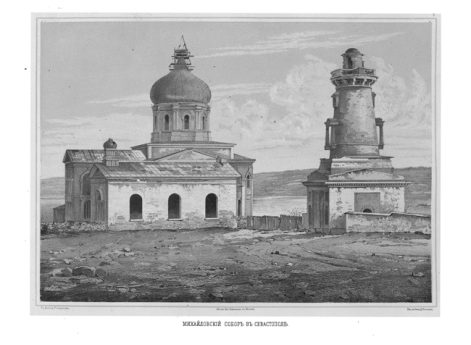 Михайловский собор в Севастополе.