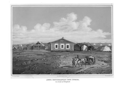 Домик главнокомандующего князя Горчакова в лагере на Инкермане.