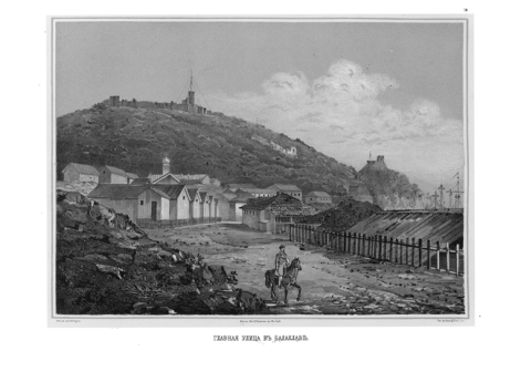 Главная улица в Балаклаве.