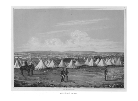 Английский лагерь