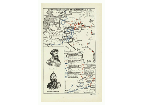 Козьма Минин и Дмитрий Пожарский