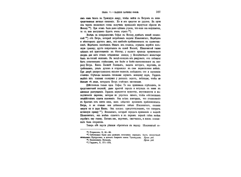 Присяга рижан перед фельдмаршалом Шереметьевым, на площади перед ратушей, в июле 1710 года.