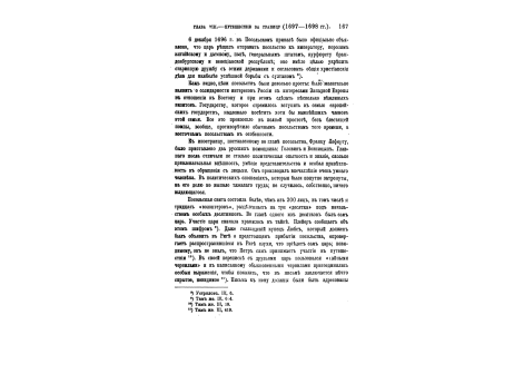 Артемий Петрович Волынский.