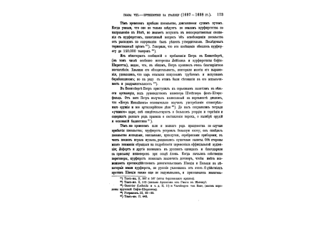 Церковь Рождества Богородицы в Нижнем-Новгороде, где слушал Петр I всенощную 29 мая 1723 г.