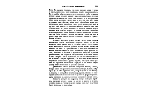 Медали, выбитые в честь важнейших событий в царствование Петра I.