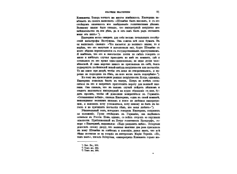 Загородный дом графа А.С.Строганова на Петергофской дороге в XVIII столетии.