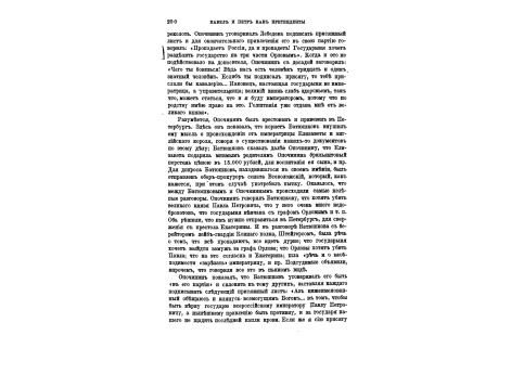 Ex-libria (этикет для книг) частной библиотеки Екатерины II.