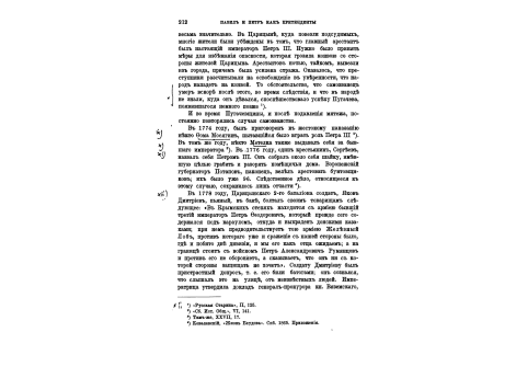 Княгиня Е.Н.Орлова, рожденная Зиновьева.