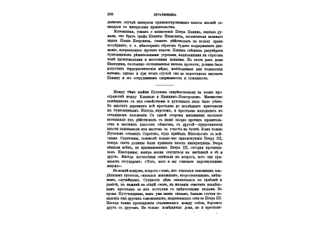 Екатерина II с семейством в Царскосельском саду.