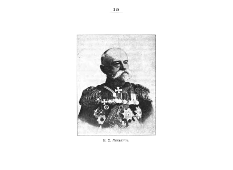 Н.П.Линевич