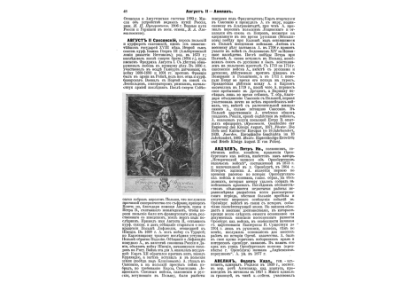 Август II Саксонский, король польский и курфюст саксонский. Портрет.