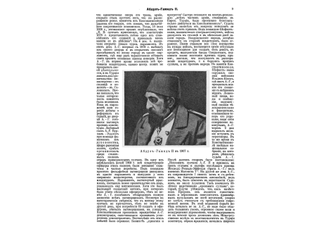 Альбединский, Петр Павлович, ген.-адъютант, ген.-от-кав, член Гос.Совета.