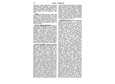 Корабль времен Елизаветы.