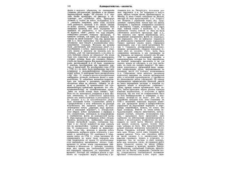 Английский адмирал Худ.