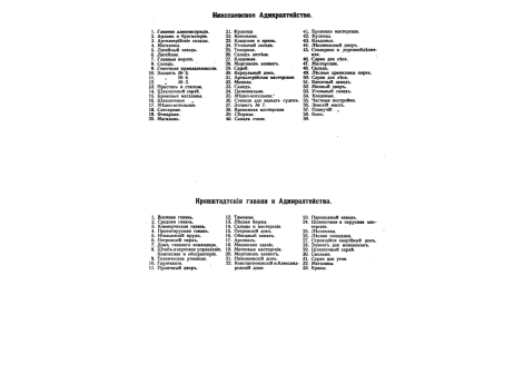 Фрацузский адмирал Сюфрен.