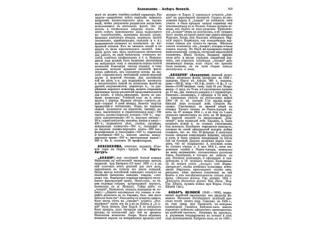 Андре, Луи-Жозеф, французский генерал.