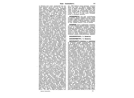 Андронников Иван Малхазович, кн., ген.