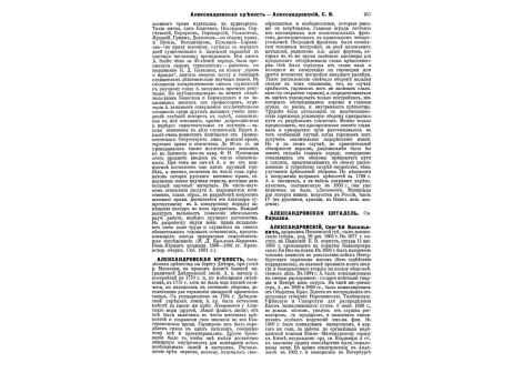 Анучин Дмитрий Константинович, сенатор, ген.от инф.