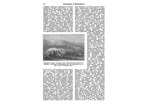 Чистокровная арабская лошадь и Арденский жеребец.