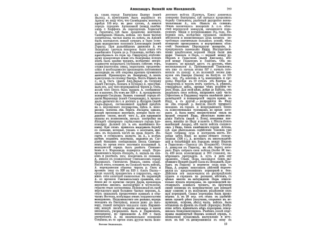 Аракчеев А.А.