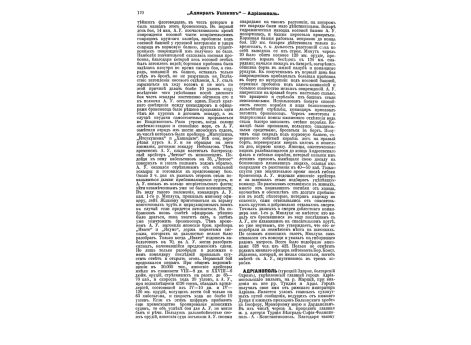 Ассирийские всадники.