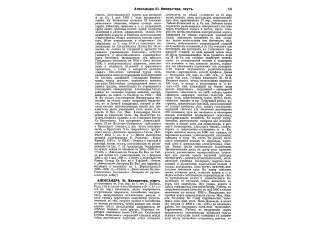 Сражение под Аустерлицем.