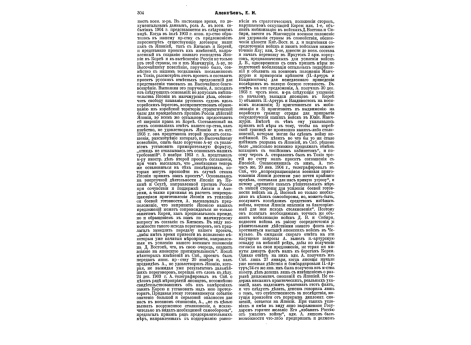 Афонское сражение 19 июня 1807г.