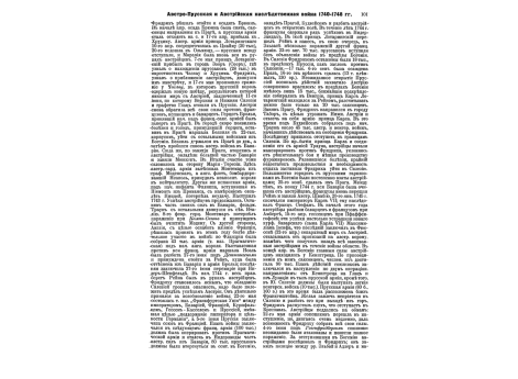 Знамя 9-го Башкирского кантона, пожалованное в 1805 г..