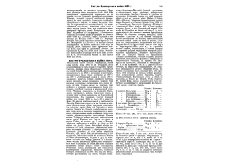 Капитан Штоквич.