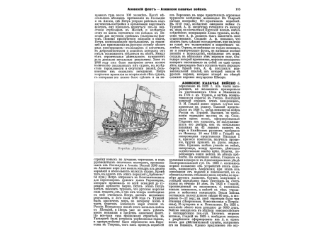 Бертран Генрих соратник и генерал-адъютант Наполеона.