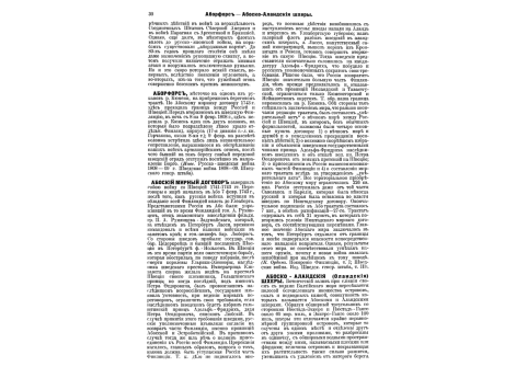 Ботьянов Михаил Иванович, ген.от инф.