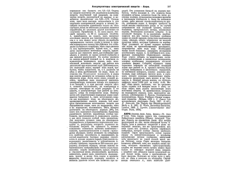 Белый В.Ф., ген., защитник Порт-Артура.